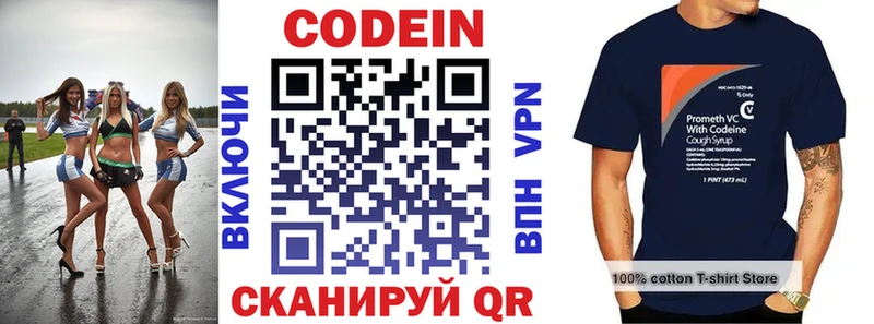 наркотики  Котово  Codein напиток Lean (лин) 